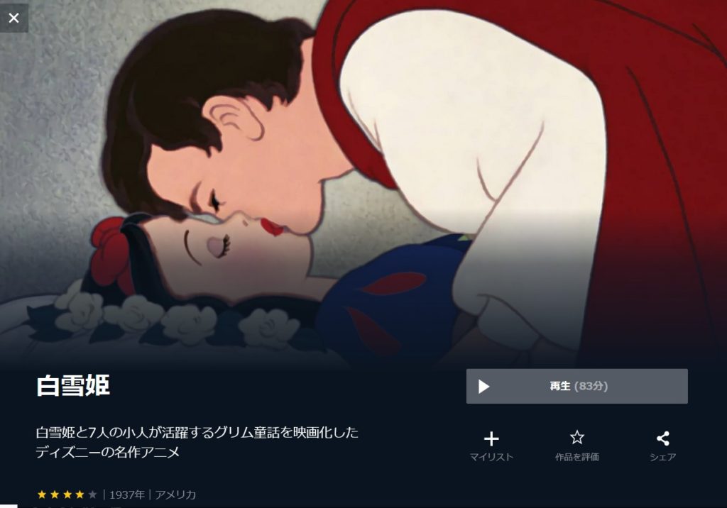 中学生レベルでok 英語学習におすすめの映画選 ぶらっくぶるーじゃぱん