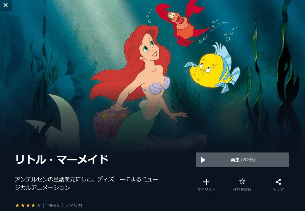 中学生レベルでok 英語学習におすすめの映画選 ぶらっくぶるーじゃぱん
