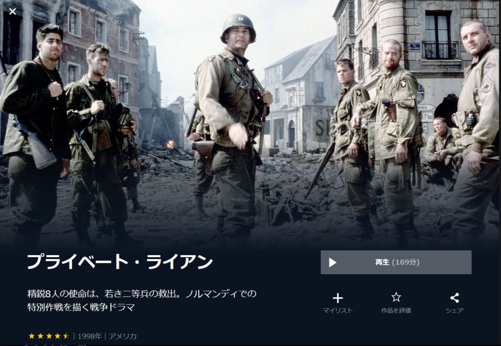 ■感動するおすすめ洋画：『Saving Private Ryan／プライベート・ライアン』