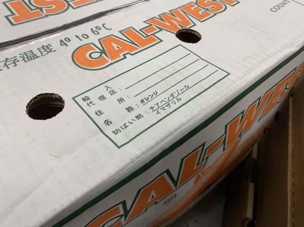 アメリカのスーパーで入荷する、オレンジの箱には日本語が…。