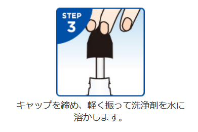 ４．アメリカの鼻うがい【ニールメッド】の使い方