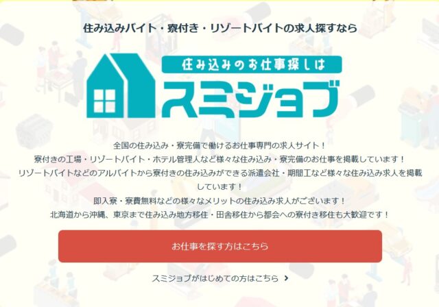 ■仕事がない人にできること：バイトでつなぐ