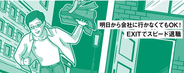 ■退職代行サービスは、2017年から浸透し始めた？