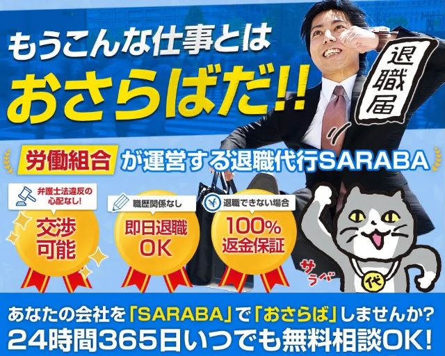 仕事を辞めたい人が知っておきたい、最悪な辞め方を避ける方法。