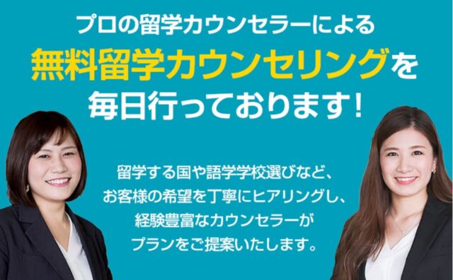 ４．スマ留の申し込み～留学/ワーホリまでの流れ