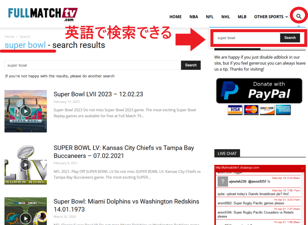 ✓スーパーボウル以外の試合やチームを、英語で検索できる
