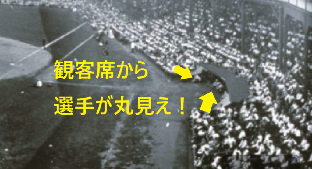 メジャーリーグのベンチがダグアウトではないと、ゲームに集中できない問題