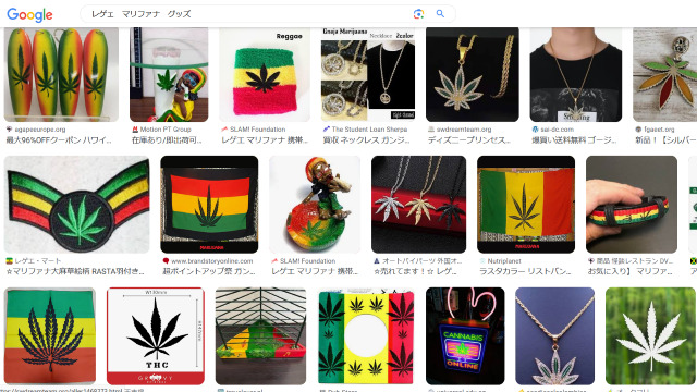 日本では、大麻のデザインがあふれかえっている